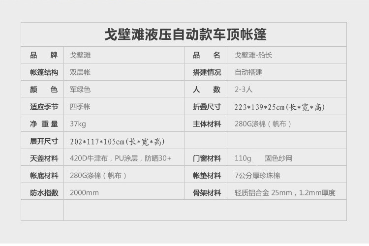 Mái lều xe ô tô 4 người bạn bè van top xe gấp lều che mùa đông - Lều / mái hiên / phụ kiện lều dây cột lều