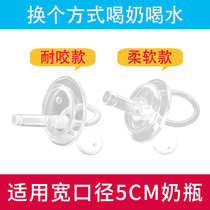 Pacifier wide caliber universal baby baby bottle silicone straw integrated duckbill head 1 year old cross hole