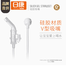 Rikang silicone nozzle V-type with gravity ball anti-leakage and anti-choking childrens suction tube cup suction nozzle thermos cup straw accessories