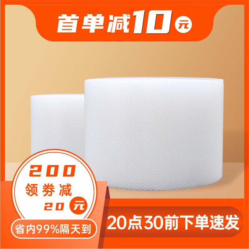 Good quality bubble film