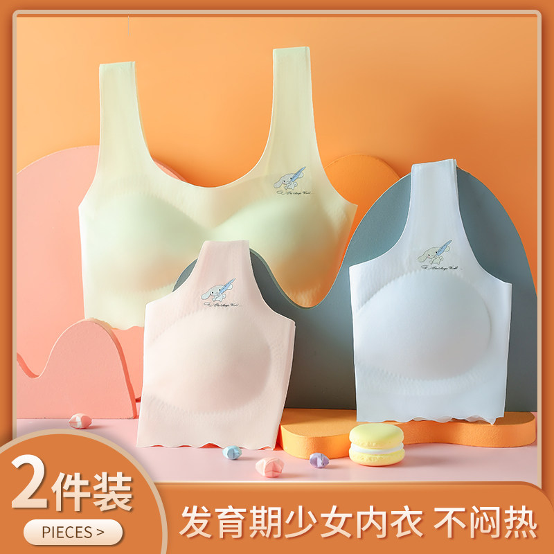 Trace girls underwear development teenage junior high school students high school students big children's bra student small vest thin summer