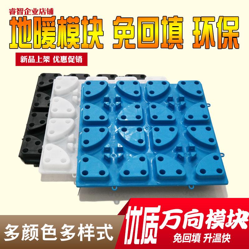 Floor heating module 20pert pipe water floor heating template 16 dry type wet type backfill-free ultra-thin insulation board geothermal module