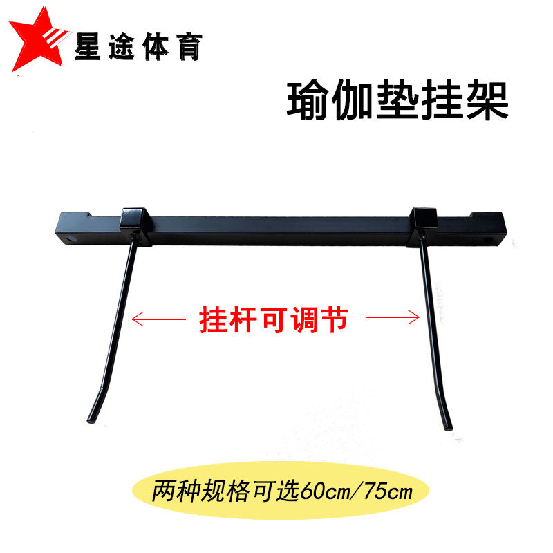 Yoga mat shelf wall hanging shelf adjustable simple hanging pole storage shelf yoga hall shelf manufacturer direct sales