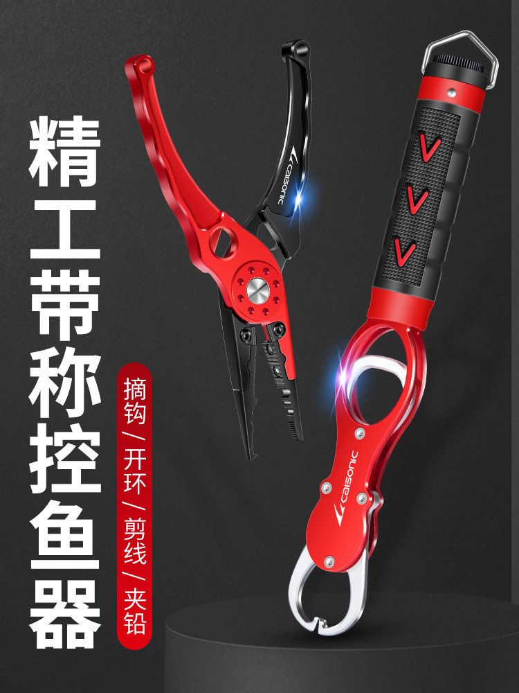With weighing Luya fish controller Fish clamp fish catch fish control pliers Fish clip fish lock fish multi-function Luya pliers fishing gear