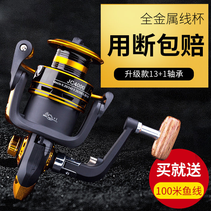 Fishing vessel yu lun spinning wheel metal reel stainless steel hai gan lun yu xian lun rod round yuan tou lun