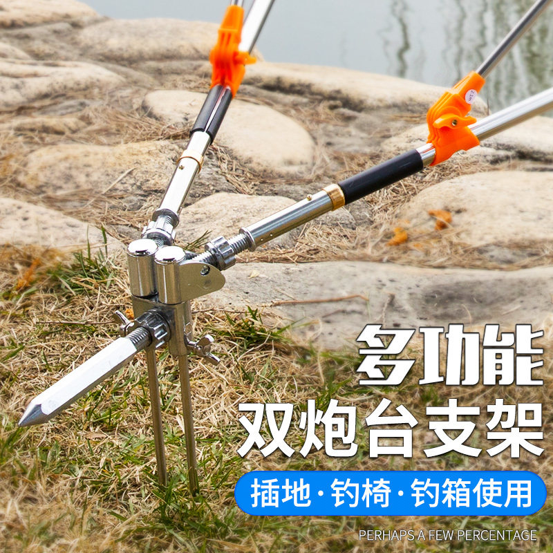 Stainless steel universal double gun fish bracket ground insertion fishing box table fishing double gun seat fishing chair double head bracket rod holder