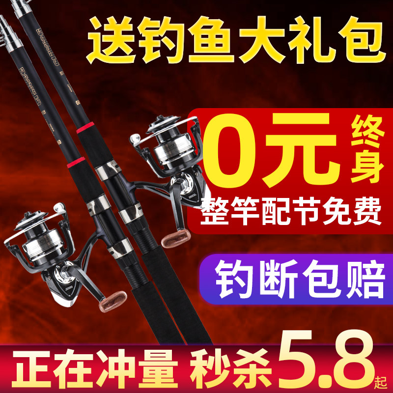 Sea Fishing Rod Set Throwing Rod Sea Rod Special Price Carbon Far Throw Rod Super Hard Combination Full Set Throwing Rod Fishing Rod Sea Rod Throwing Rod