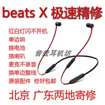 Professional repair Beats x headphone repair Power3 Studio Solo3 broken beam replacement battery head beam