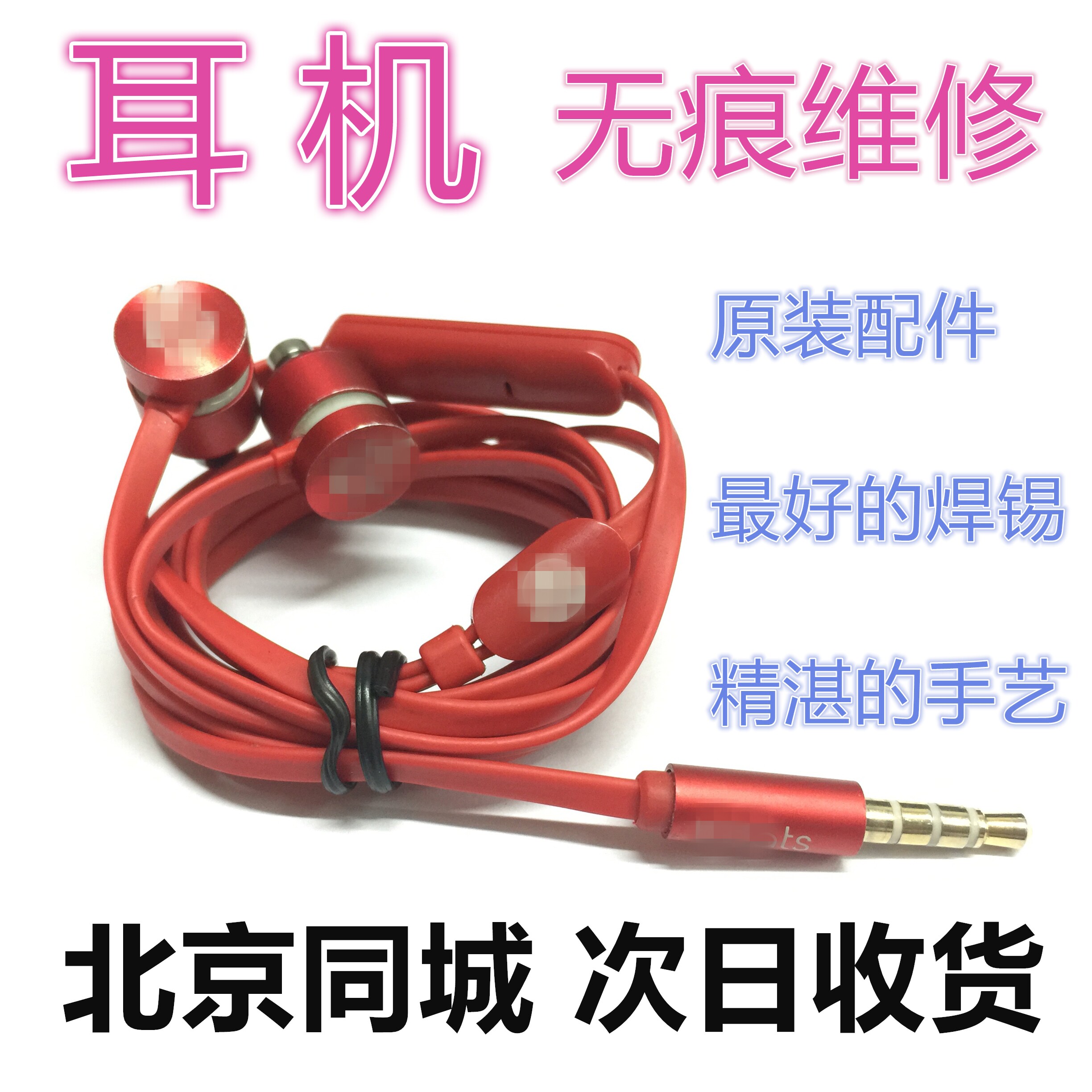 beats headphone repair urbeats tour noodle headphone repair line control repair plug repair without trace