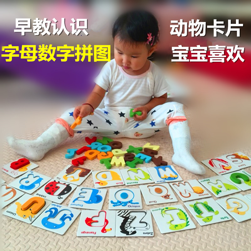 Digital English Alphabet Cards Literacy Jigsaw Children Enlightenment of Enlightenment Kindergarten Teaching Materials for Early Teaching Toys