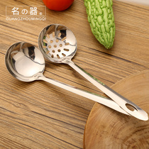Famous soup spoon Stainless steel hot pot soup spoon Household size soup spoon long handle large spoon Kitchen colander filter