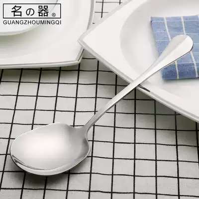 Famous Western food stainless steel spoon spoon soup more home service spoon stainless steel spoon long handle