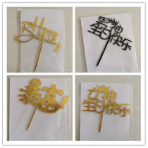 Net red rich acrylic male god goddess happy birthday cake decoration English happy birthday card