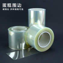 Thickened cake edge lasagna mousse transparent hard edge cake decoration baking tool birthday packaging