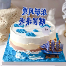 Graduation Season By Wind Break the Future Season Cake Decoration Plug-in Exam Sailing Yacht One Sails Smooth Birthday Pendulum