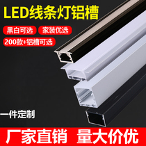 led black linear lamp trough aluminum embedded card trough strip light strip aluminum trough trough chopping light
