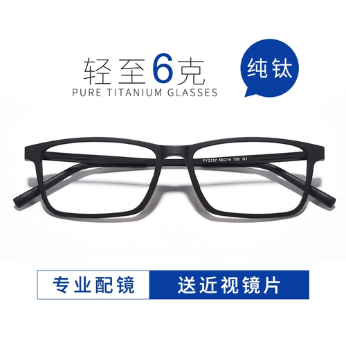 Ultra -light Tr90 Glasses Frame Mirror Rame Men's Corean версия Tide Black Frame Big Face и Eye готовый продукт могут быть сопоставлены