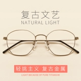 Myopia Glasses Женские сетевые красные модели могут быть оснащены ретро -золотым шелковым краем нерегулярной плоской стекла коробку корейская версия Tide Male