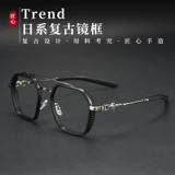 Retro Double -Beam Pilot's Glasses Рамки рамки мужской прилив анти -легочный легкий анти -радиационный анти -радиационный усталостный цвет.
