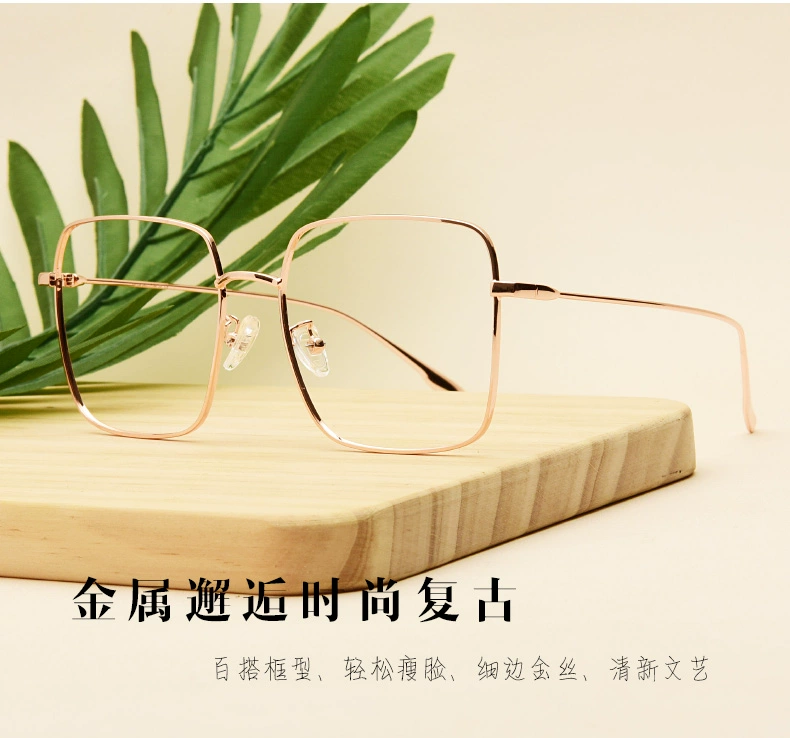 Kính vuông gọng kính nữ cực lớn nghệ thuật retro gương phẳng có thể được trang bị kính độ thời trang nam kính cá tính - Kính khung