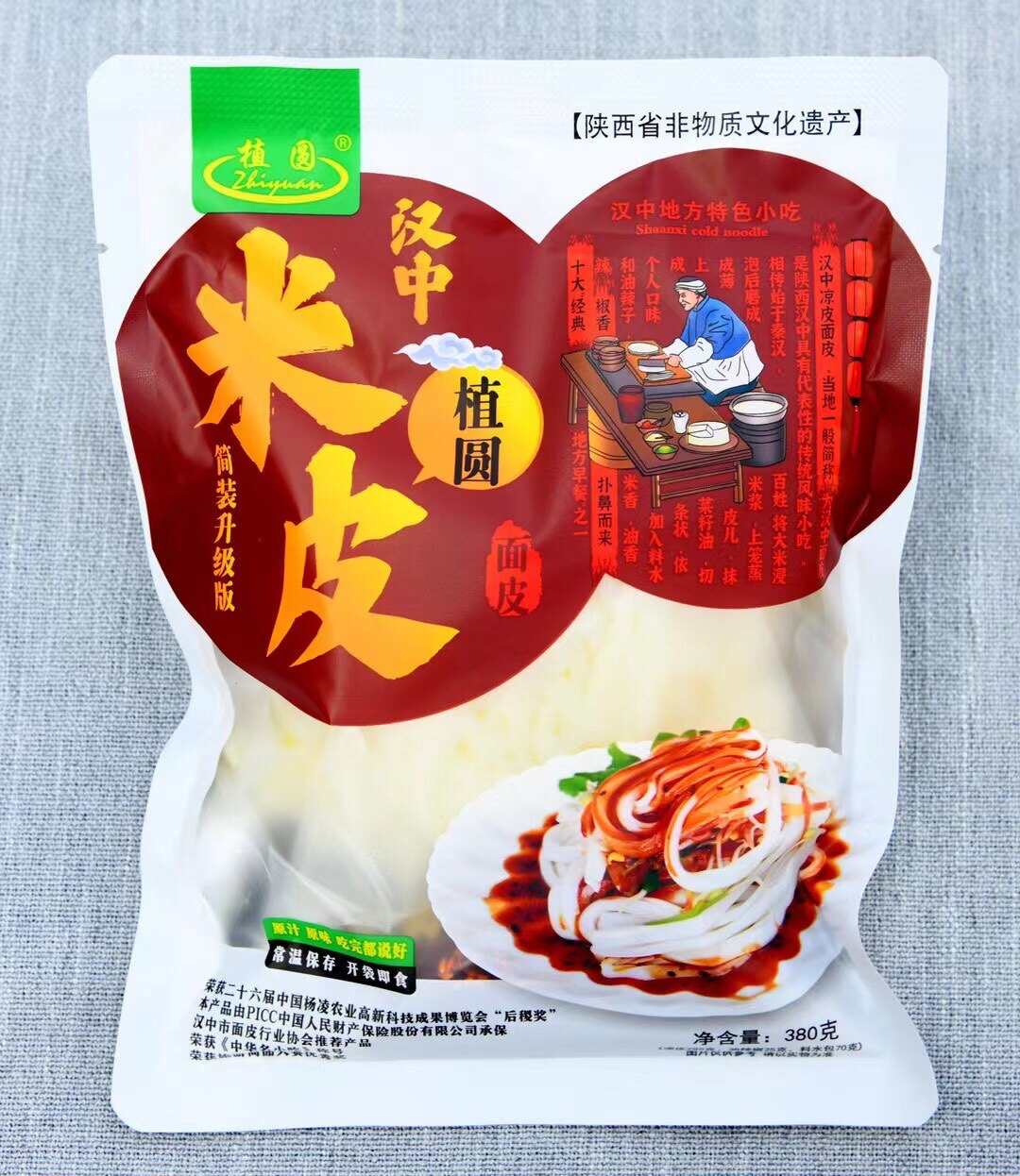 植圆米皮 厂家直发