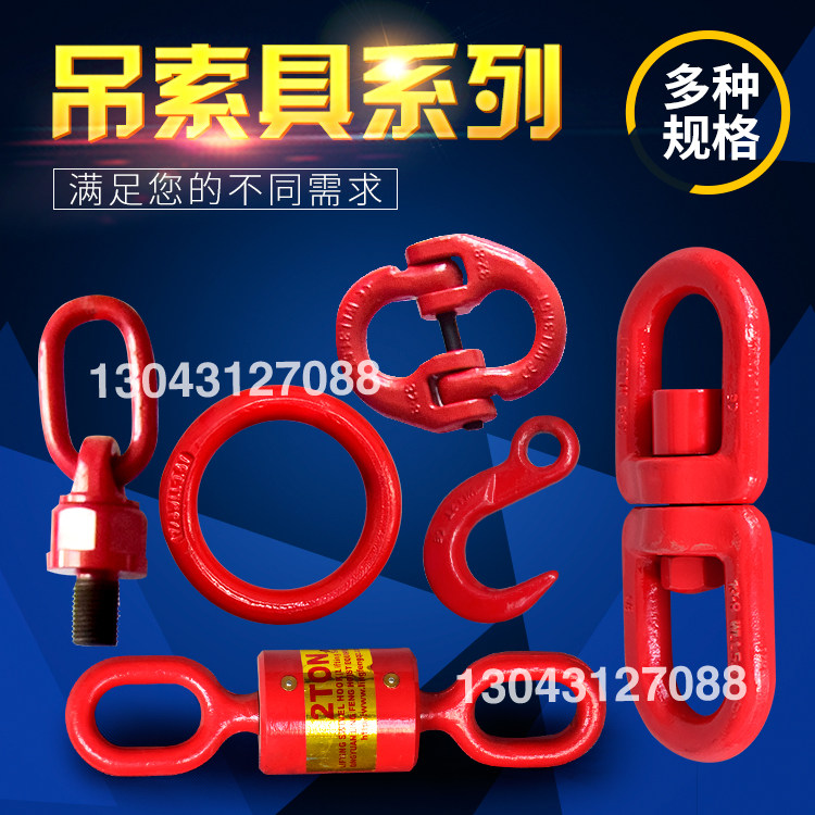 Lifting butterfly buckle powerful ring primary-secondary rings joint lifting chain hanger rope fitting rings
