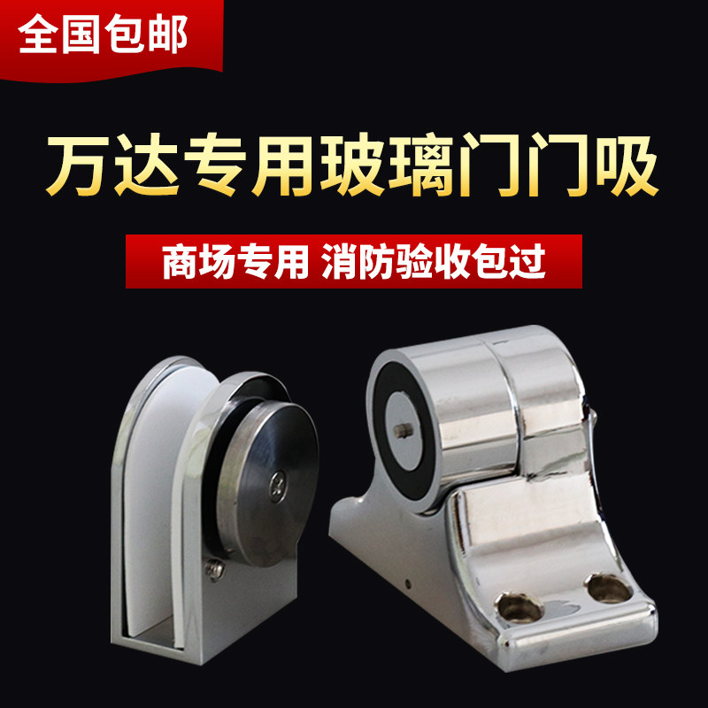 Wanda special electronic door suction-free frame glass door free of punch 24V fire fireproof door electromagnetic relevators