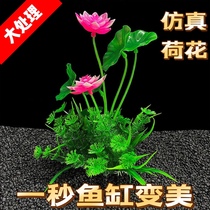 Fish tank landscaping simulated aquatic plants decoration aquarium aquatic plants fake aquatic plants fake flowers plastic aquatic plants fish tank simulated lotus