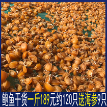Free one pound of dried sea cucumber and abalone 500g Dalian Golden Dried Abalone mini gift box for porridge and soup not ready to eat