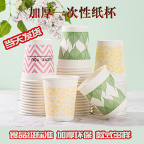 Disposable paper cup household thick cup 100 hot drink commercial wedding supermarket water cup whole box batch printing