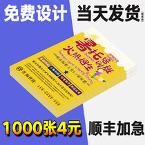 Propaganda free design double-sided color page production enterprise picture album a4a5dm three-fold advertising small batch single-page printing epidemic prevention poster customized brochure manual printing