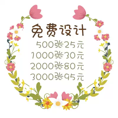 Opening leaflets printed free design and production Advertising double-sided color pages customized three-fold small batch DM single page customized poster printing brochure brochures paper color printing