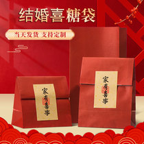 Wedding candy packaging bag red hand gift portable retro wedding wedding cake back to the door calfskin paper bag customization