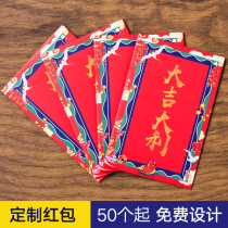 New Year red envelope custom pig year personality creativity 2019 new Spring Festival profit seal red envelope custom pig page marriage enterprise company printing logo red envelope bag 10 million yuan