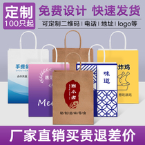 Handbag thick Kraft paper bag custom packaging New Year gift bag gift clothing store clothing custom print logo