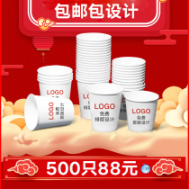 Paper Cup custom printed logo disposable paper cup household custom advertising milk tea cup soy milk custom wedding paper cup red cup thick Box 1000 hands