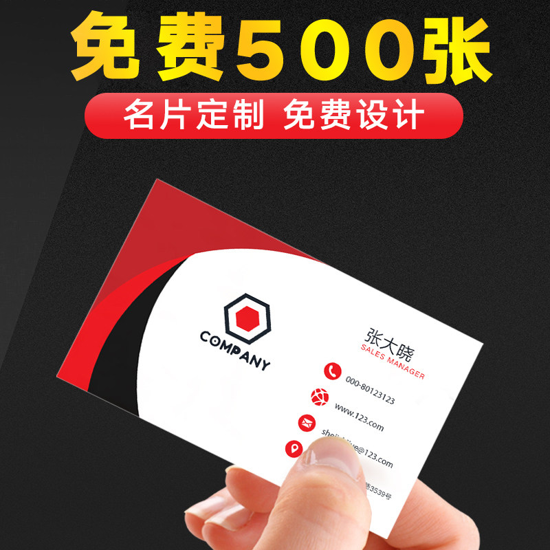 Business card making Ming film making waterproof free design custom printing Personal printing Printing double-sided printing High-grade business creative promotional cards custom personalized vouchers coupons