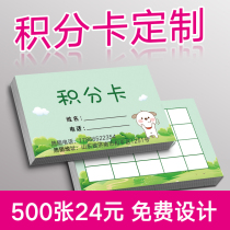 Points card customized childrens reward card praise card Primary School coffee milk tea shop nail art beauty card collection Zan card Car Wash card membership card management system card paper made hard