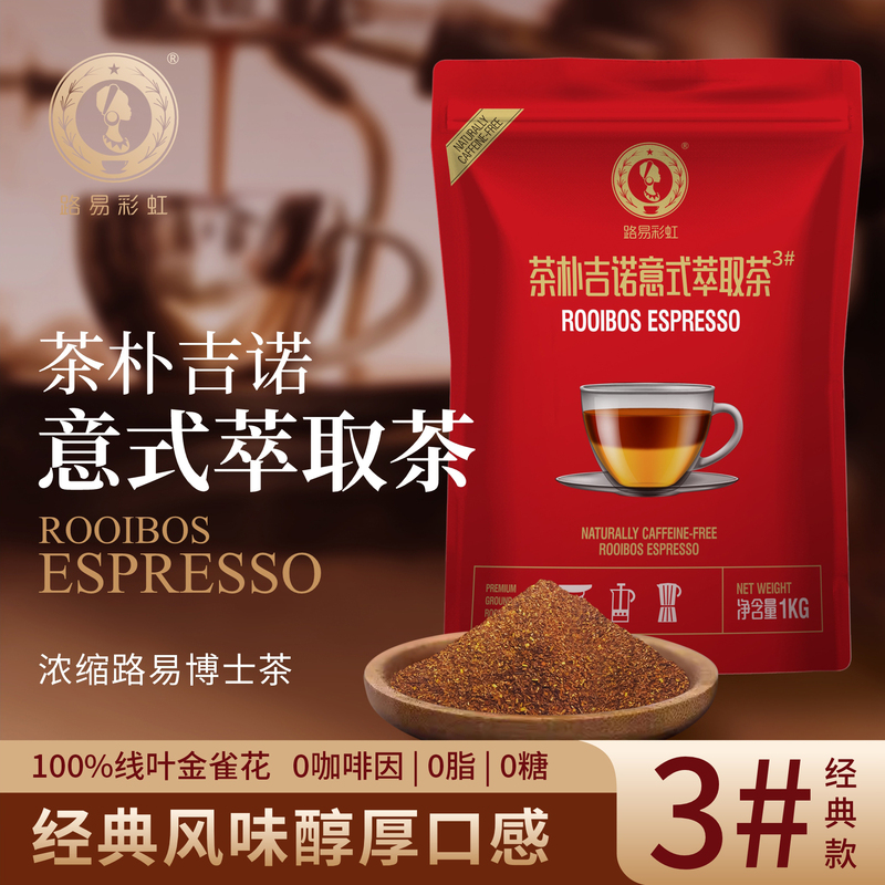 South African Dr. Luoyi Tea, Luoyi Boshi Tea, National Treasure Tea 3 # Italian Extraction Tea 1000g Loose Tea South African Dr. Luoyi Tea, Luoyi Boshi Tea, National Treasure Tea 3 # Italian Extraction Tea 1000g Loose Tea