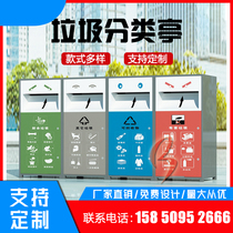 Customized garbage sorting kiosk outdoor stainless steel intelligent garbage sorting box Community collection and put waste recycling station