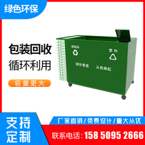 Vertical courier box horizontal postal box wrapped iron recycling box Green delivery waste garbage sorting station