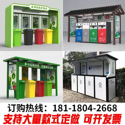 Garbage sorting kiosk, outdoor garbage box, collection and recycling station, sanitation garbage shed, community trash collection room
