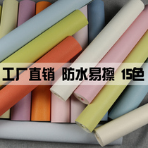  Nordic style pure pigment color light blue pink beige wallpaper modern minimalist living room bedroom home wallpaper