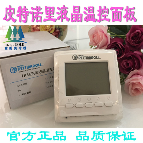 Pittnori thermostat liquid crystal panel floor heating controller Italy imported heating temperature-controlled panel-Taobao