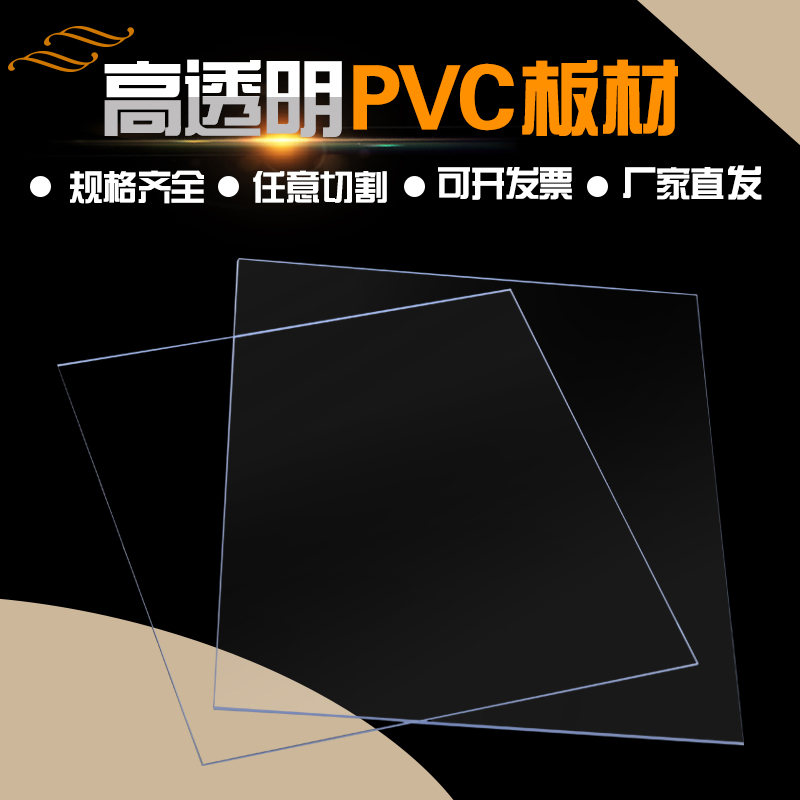 Transparent Plastic Plates Pvc Plate Sheet Hard White Froth Plate Advertising Decoration Model Making Material Snowflake board