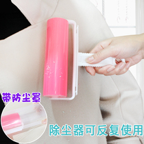Roll brush sticky wool Roller roller can be washed with hair dryer sticky dust clothes to brush hair suction machine clothes brush