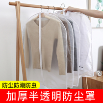 Dust cover clothes dust cover hanging clothes dust thick clothes bag household clothes cover transparent suit cover
