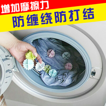 8 washing machine anti-entanglement knotting decontamination ball clothes cleaning ball clothes cleaning ball clothes washing household decontamination ball