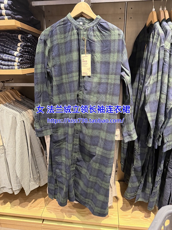 Muji Women's Flannel Stand-Up Collar Long-Sleeved Dress