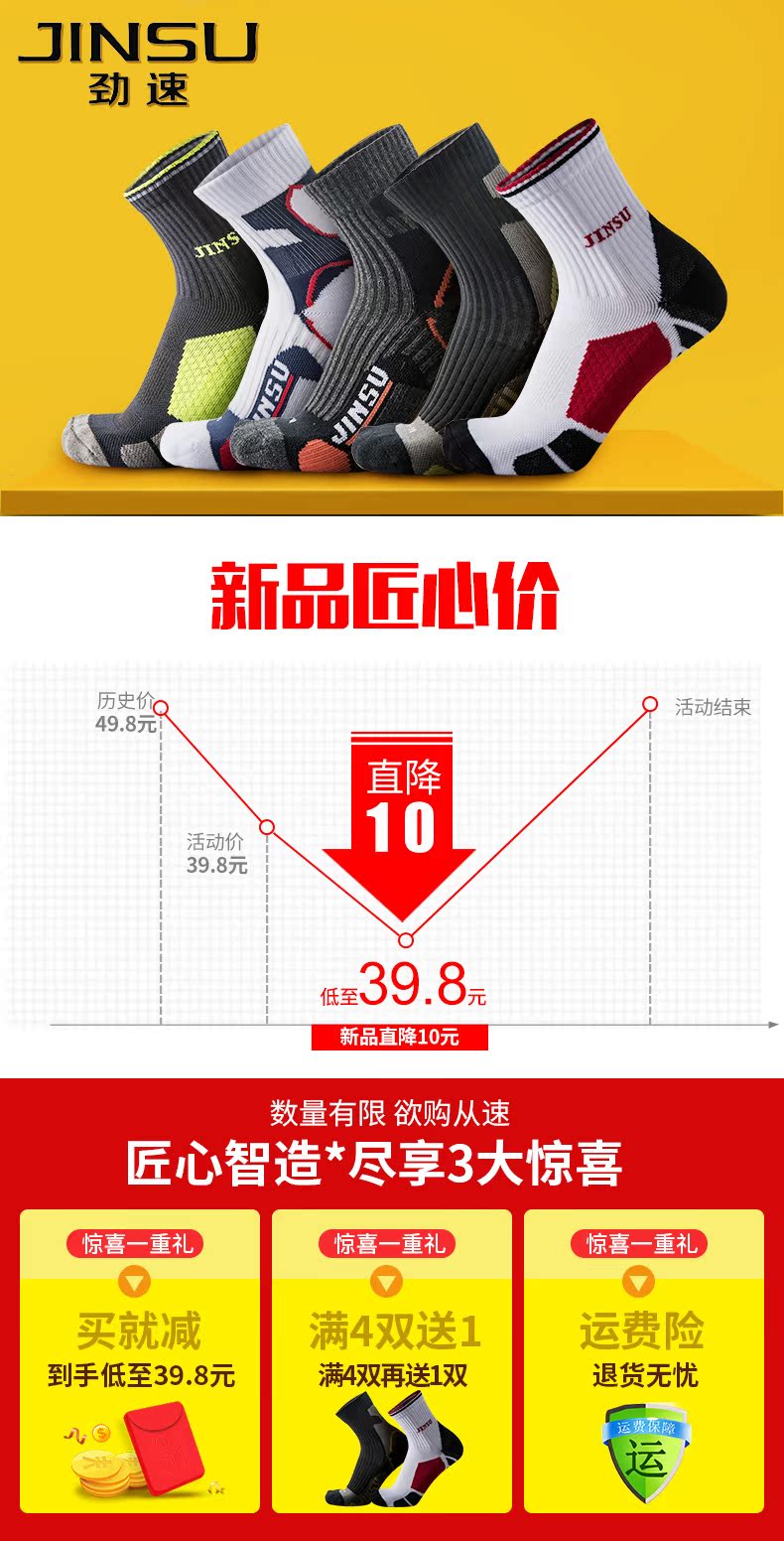 Giày thể thao tốc độ vớ cotton đáy ống dày nam và nữ chạy vớ thấm mồ hôi bóng rổ marathon nén vớ tất nam cao cổ
